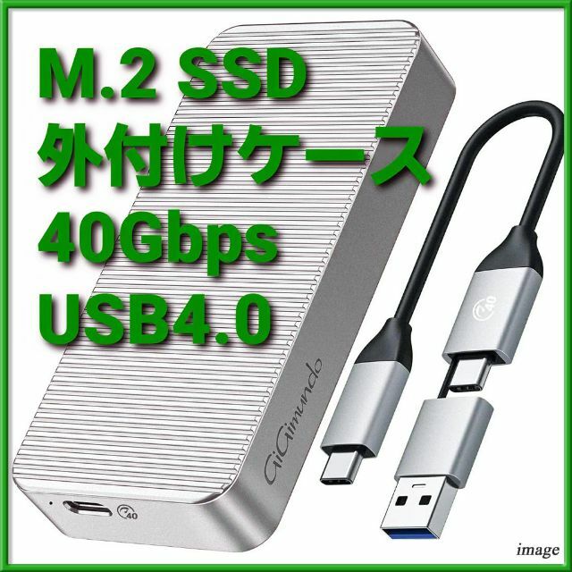 新品■M.2 SSD 外付けケース■超高速40Gbps■高放熱■USB4.0 スマホ/家電/カメラのPC/タブレット(PC周辺機器)の商品写真