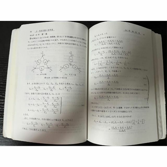 例題と課題で学ぶ電気回路 線形回路の定常解析