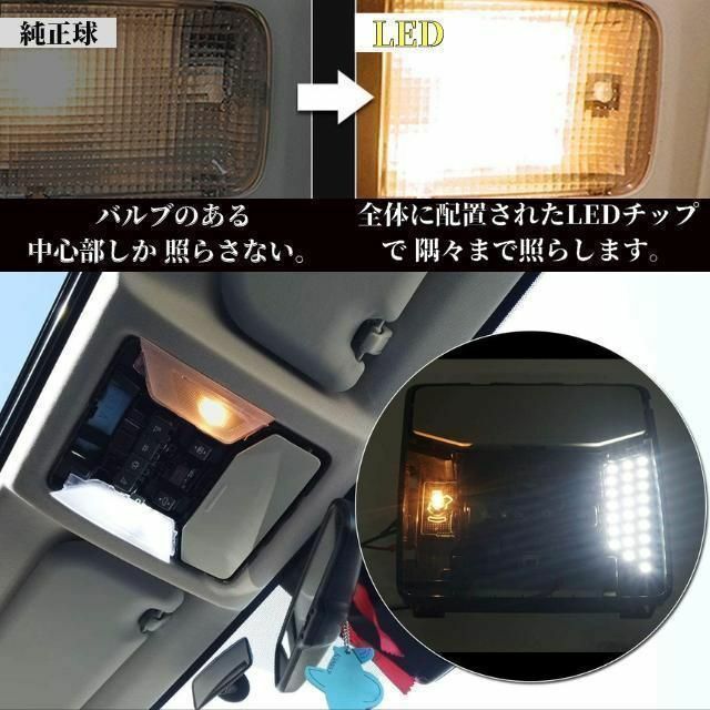 ハイエース LED ルーム 電球色 トヨタ ハイエース200系 4型/5型/6型 自動車/バイクの自動車(汎用パーツ)の商品写真