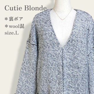 キューティーブロンド(Cutie Blonde)の【現品限り】　キューティーブロンド　もこもこ　上質裏ボアノーカラーロングコート(ノーカラージャケット)