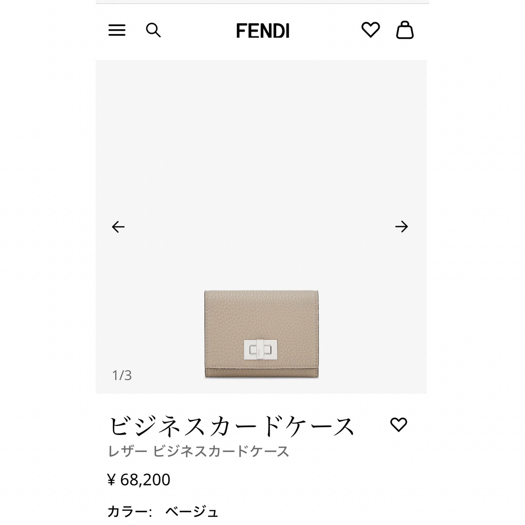 FENDI(フェンディ)のFENDI ビジネスカードケース 名刺入れ レディースのファッション小物(名刺入れ/定期入れ)の商品写真