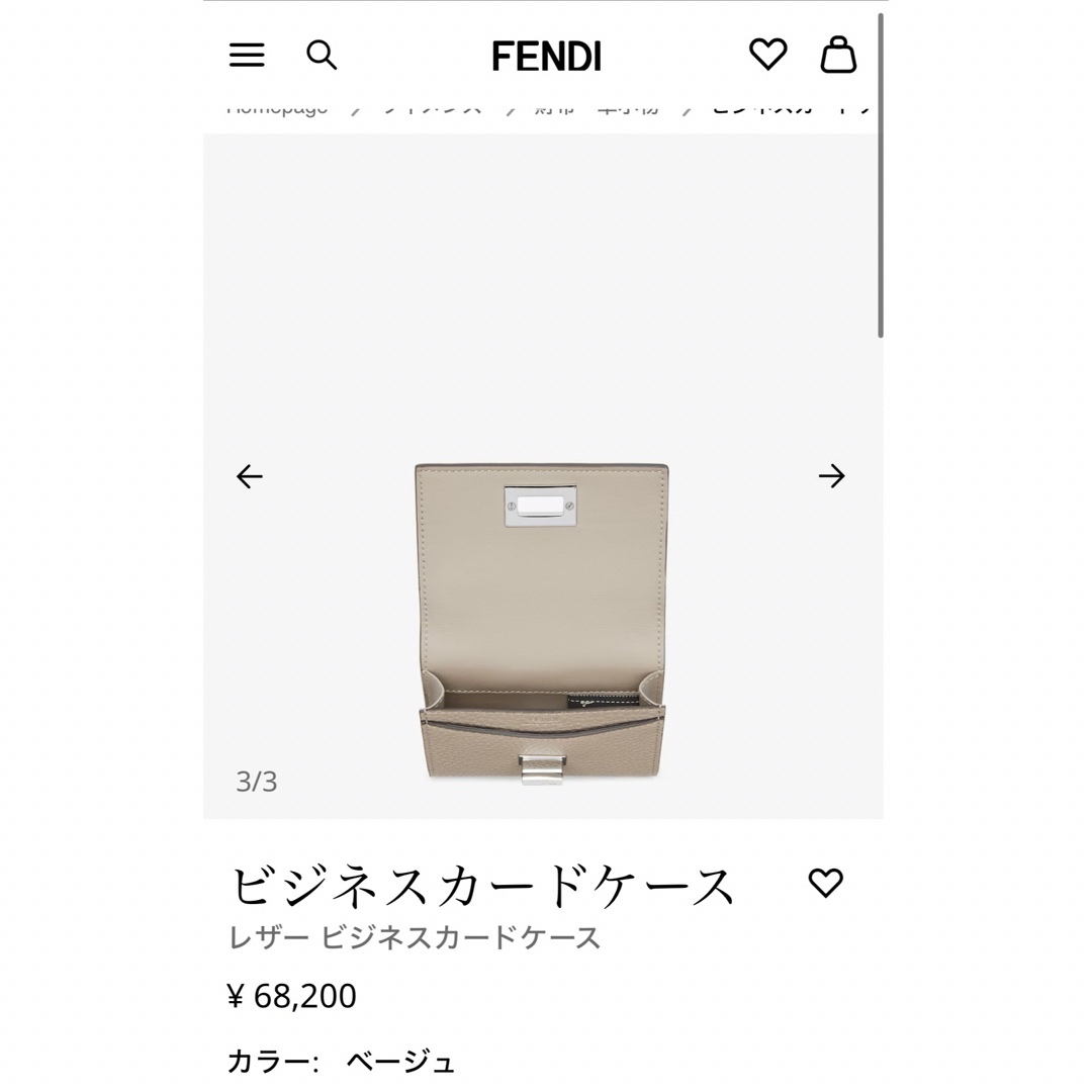 FENDI(フェンディ)のFENDI ビジネスカードケース 名刺入れ レディースのファッション小物(名刺入れ/定期入れ)の商品写真