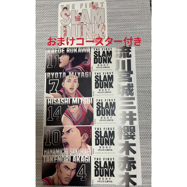 スラムダンク SLAMDUNK 中国映画館限定 特典 PVCチケット