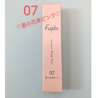 フジコ(Fujiko)の【新品未使用】Fujiko　ニュアンスラップティント　07 愛の花束ピンク★新色(リップグロス)