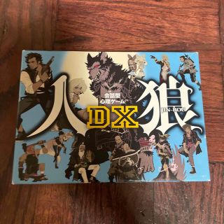 人狼DX(トランプ/UNO)