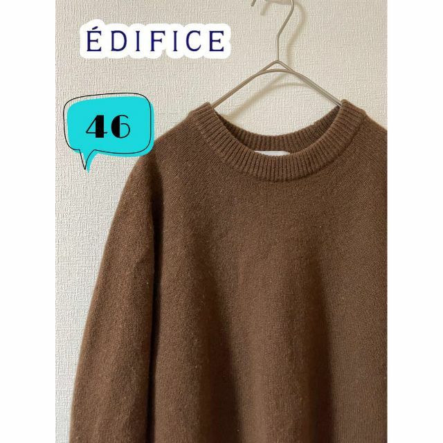 EDIFICE(エディフィス)のp.p.p様専用 メンズのトップス(ニット/セーター)の商品写真