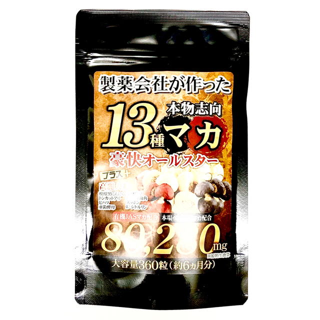 【24時間以内発送】13種マカ 豪快オールスター 大容量 約6か月分 × 1袋 食品/飲料/酒の健康食品(その他)の商品写真