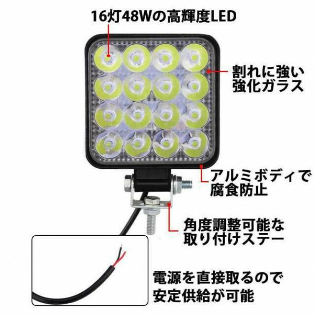 贅沢屋の 2点セットLEDライト 作業灯 ワークライト 二個セット 照明 投光器 車