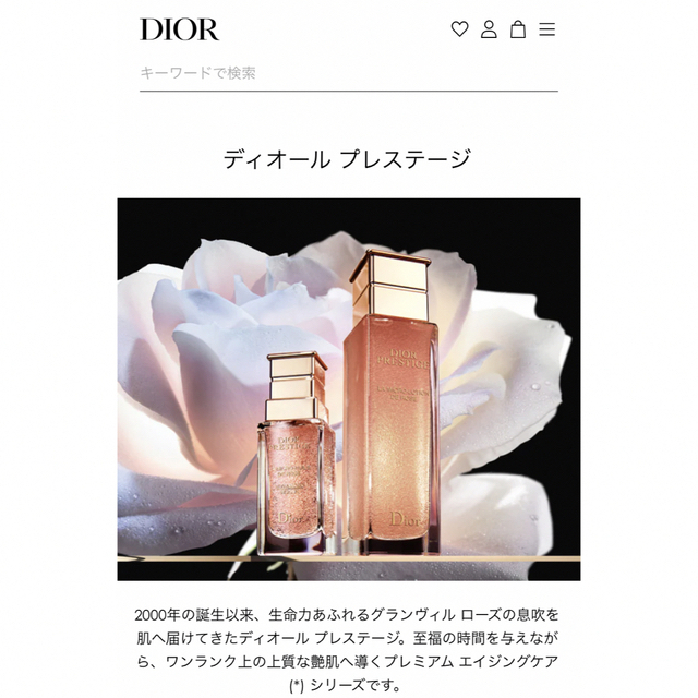 Dior(ディオール)の美品Dior プレステージ　マイクロユイルドローズセラム 50ml 値下不可 コスメ/美容のスキンケア/基礎化粧品(美容液)の商品写真