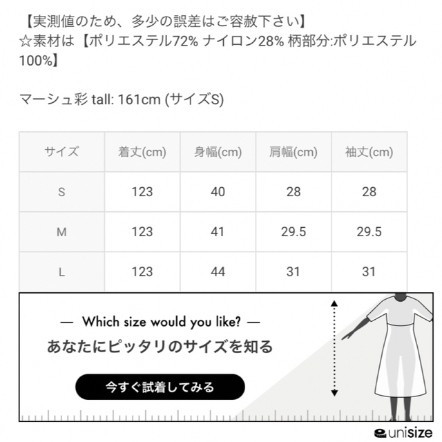 GRL(グレイル)のグレイル　ギンガムチェック　マーメイドワンピース レディースのワンピース(ロングワンピース/マキシワンピース)の商品写真