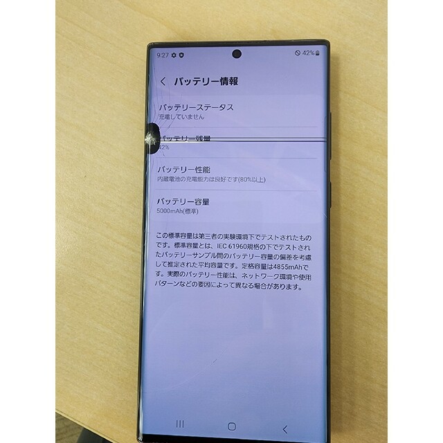 Galaxy(ギャラクシー)の【ジャンク品】au samsung Galaxy S22 Ultra SCG14 スマホ/家電/カメラのスマートフォン/携帯電話(スマートフォン本体)の商品写真