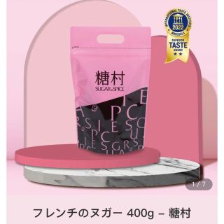 台湾糖村ヌガー　400g「20g×20個入り」(菓子/デザート)