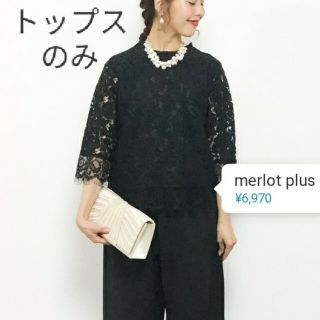 merlot plus メルロープリュス　セットアップ　ブラウス　トップス(シャツ/ブラウス(長袖/七分))