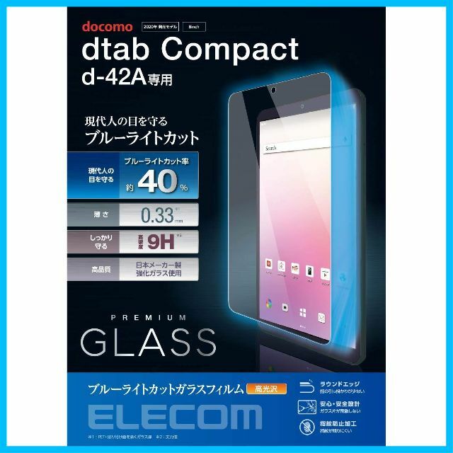エレコム dtab Compact d-42A 保護フィルム リアルガラス 0.の通販 by