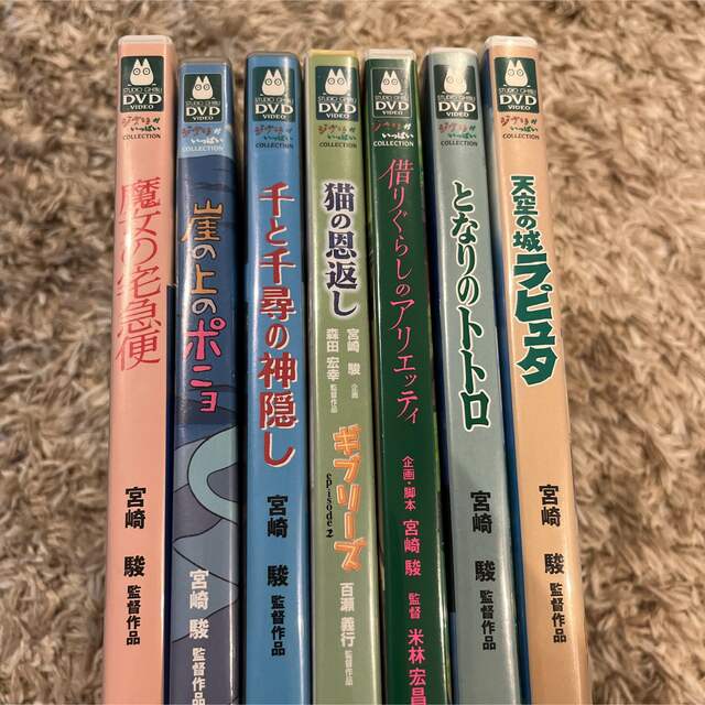 ジブリDVD7点セット