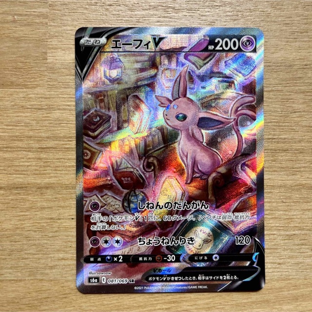 ポケモン - ポケモンカード エーフィv sa sr 美品の通販 by ONONO's