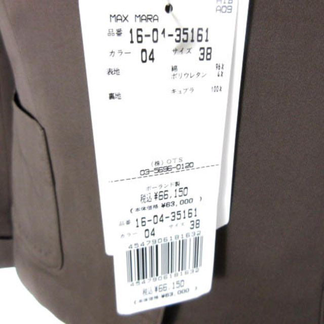 Max Mara(マックスマーラ)のマックスマーラ タグ付き セットアップ パンツ スーツ コットン 茶 38 レディースのフォーマル/ドレス(スーツ)の商品写真