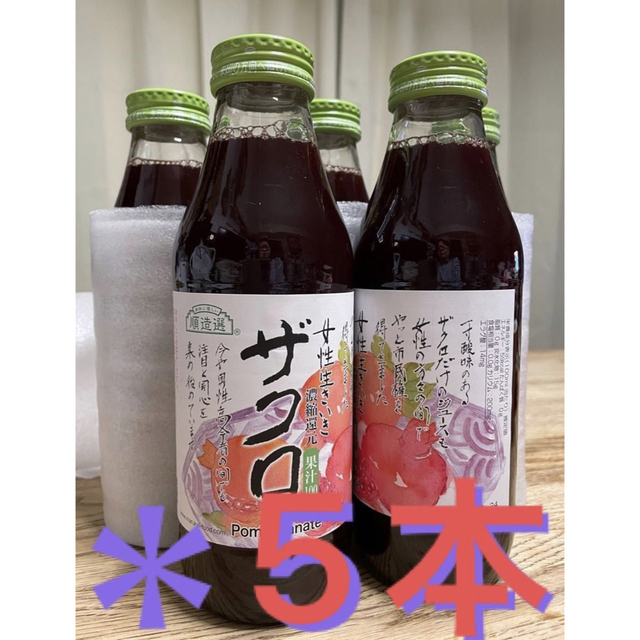 順造選【ざくろジュース】濃縮還元果汁100%　ザクロジュース　500ml　＊5本