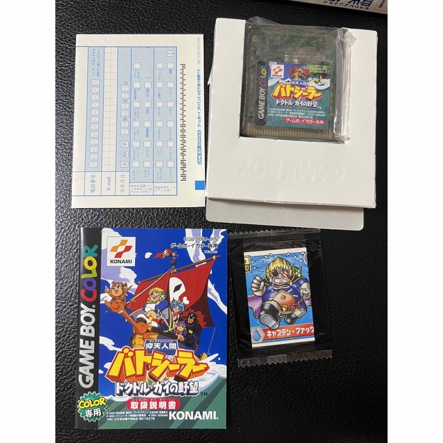 室内搬入設置無料 仰天人間バトシーラー ドクトルガイの野望 未開封シールあり ゲームボーイ