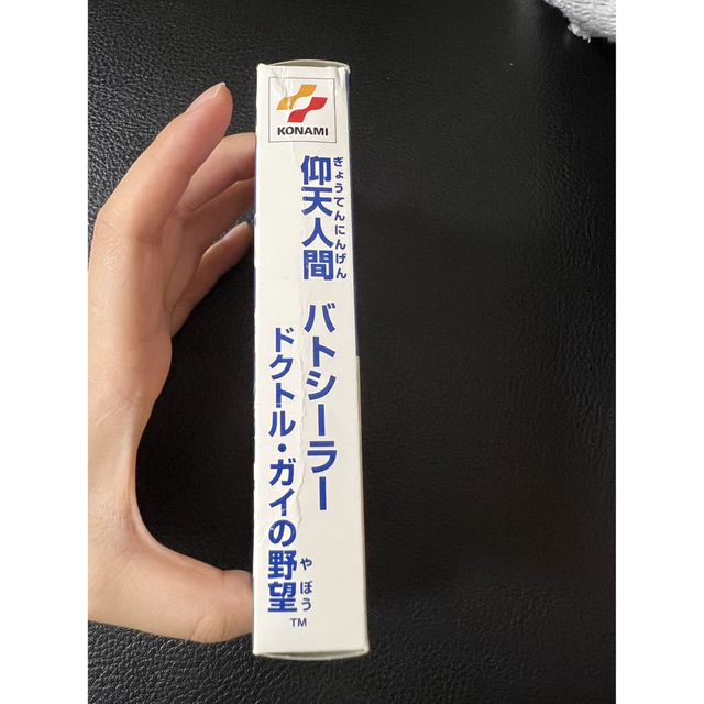 仰天人間バトシーラー ドクトルガイの野望 未開封シールあり ゲームボーイ