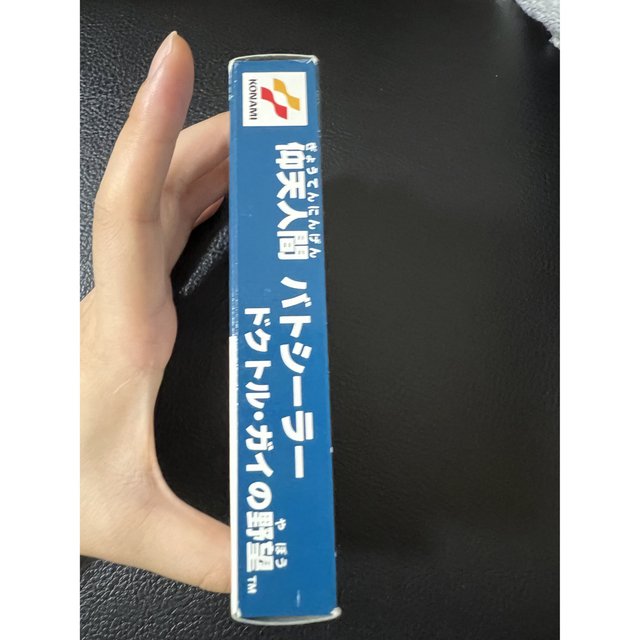 仰天人間バトシーラー ドクトルガイの野望 未開封シールあり ゲームボーイ