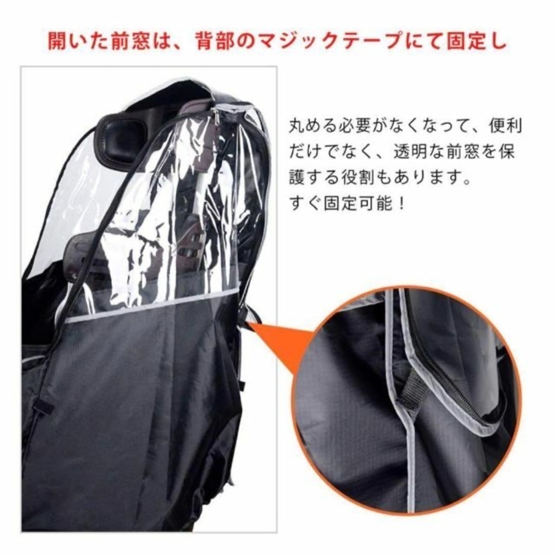 自転車 チャイルドシートカバー レインカバー リア用 後部座席 雨 子供乗せ キッズ/ベビー/マタニティの外出/移動用品(自動車用チャイルドシートカバー)の商品写真