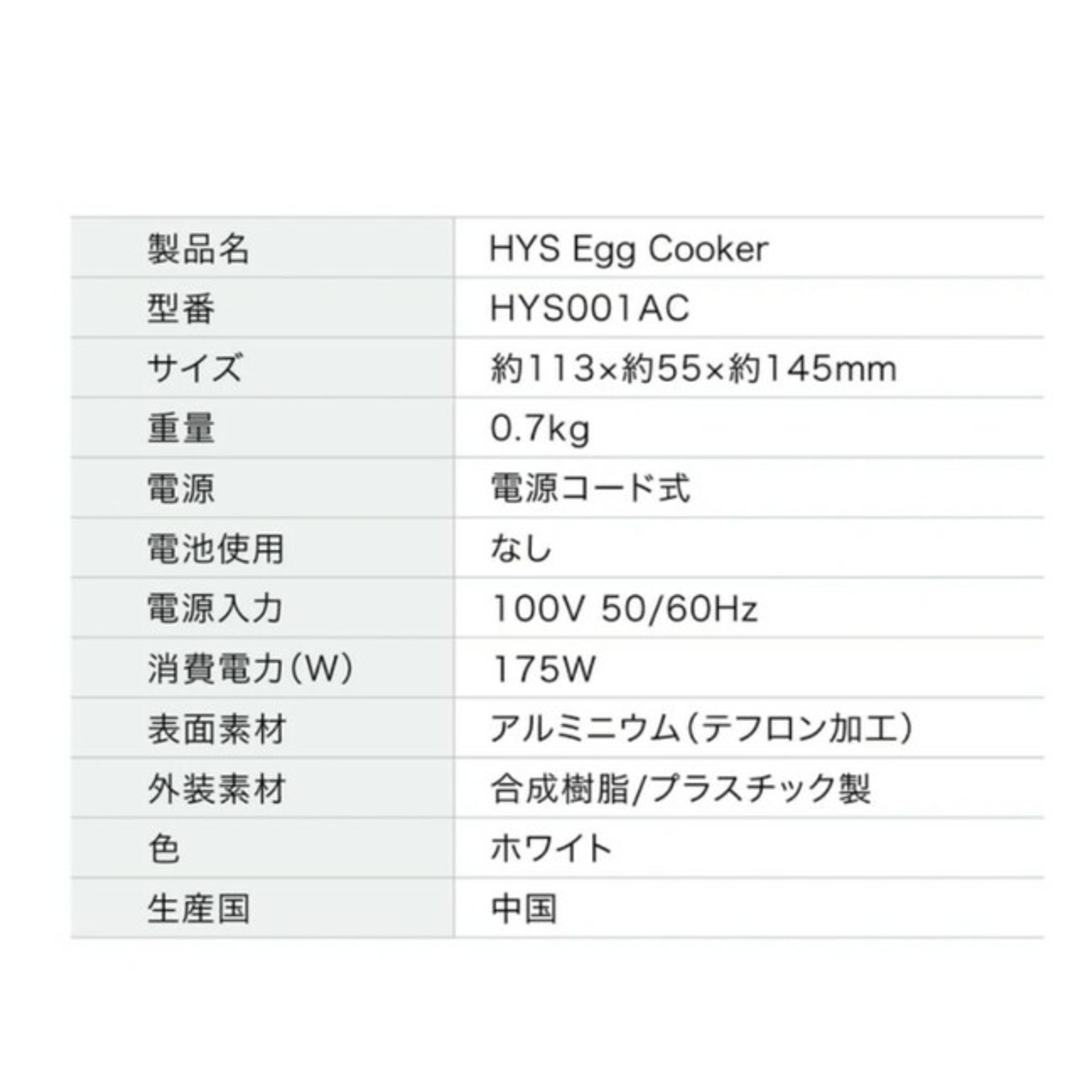 新品　全自動目玉焼き器　卵料理　料理時短　HYS Egg Cooker インテリア/住まい/日用品のキッチン/食器(調理道具/製菓道具)の商品写真