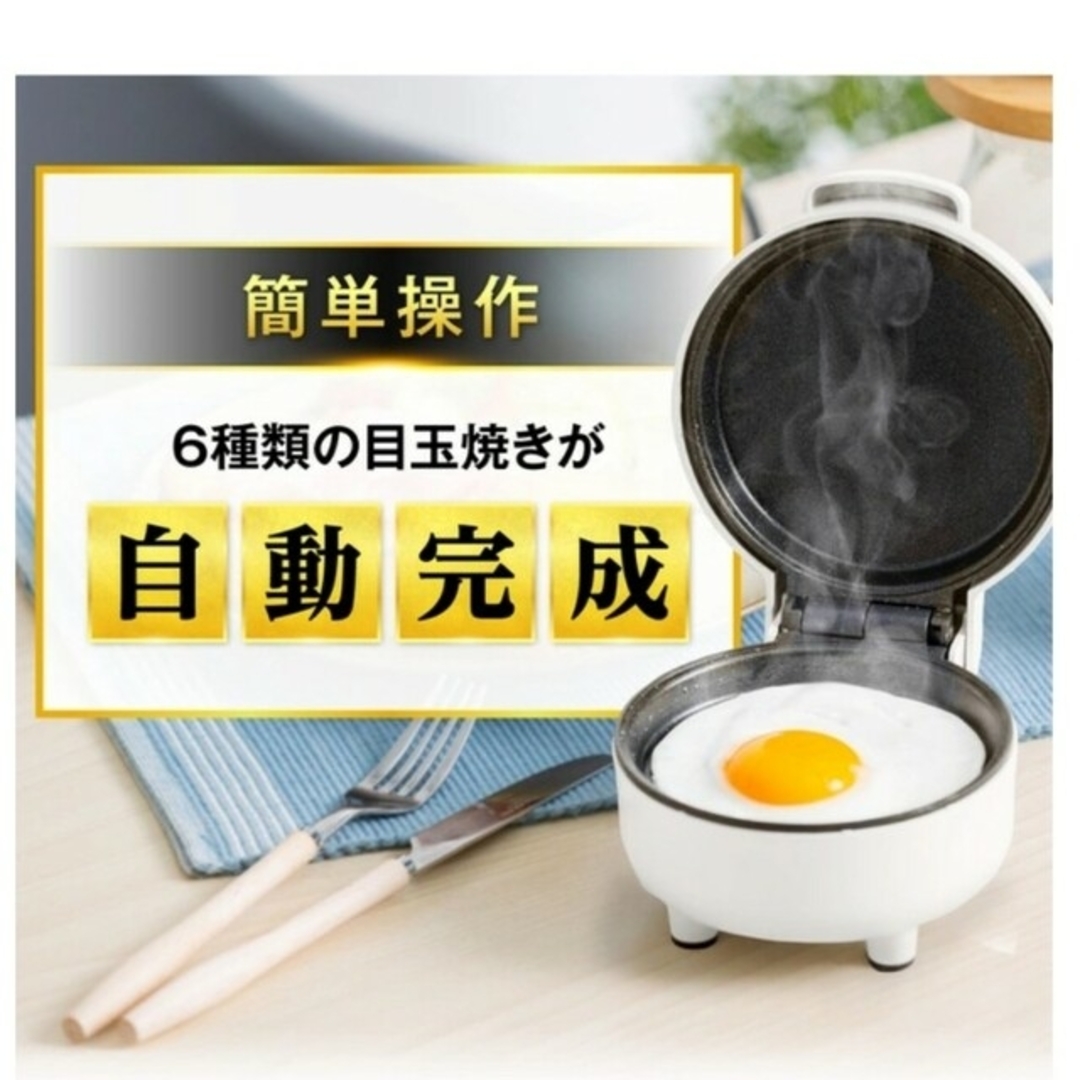 新品　全自動目玉焼き器　卵料理　料理時短　HYS Egg Cooker インテリア/住まい/日用品のキッチン/食器(調理道具/製菓道具)の商品写真