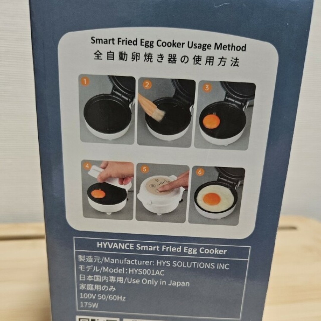 新品　全自動目玉焼き器　卵料理　料理時短　HYS Egg Cooker インテリア/住まい/日用品のキッチン/食器(調理道具/製菓道具)の商品写真