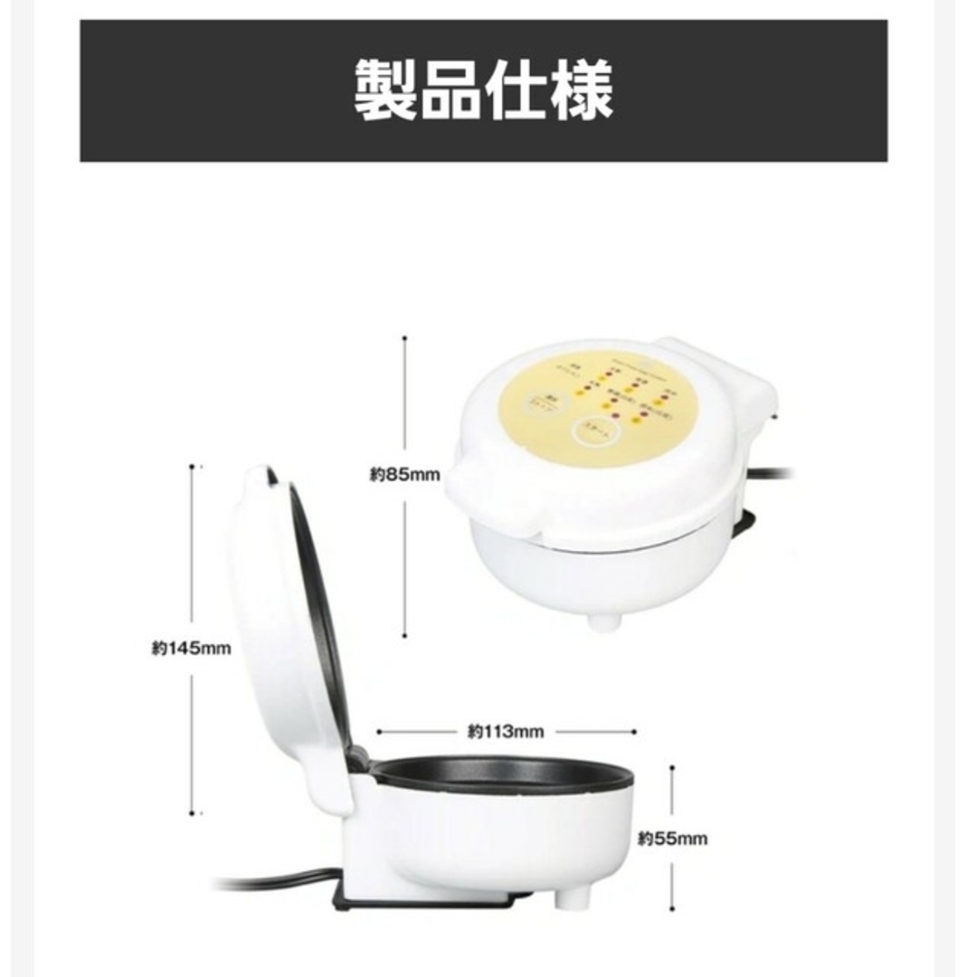 新品　全自動目玉焼き器　卵料理　料理時短　HYS Egg Cooker インテリア/住まい/日用品のキッチン/食器(調理道具/製菓道具)の商品写真