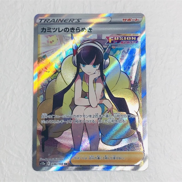 ポケモン - 【美品】 カミツレのきらめき SR VSTARユニバース の通販