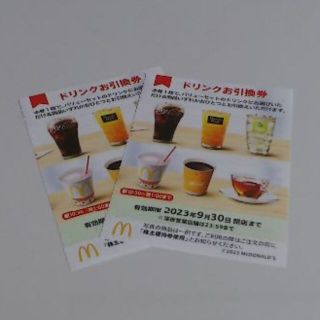 マクドナルド　ドリンクお引換券  ２枚(フード/ドリンク券)