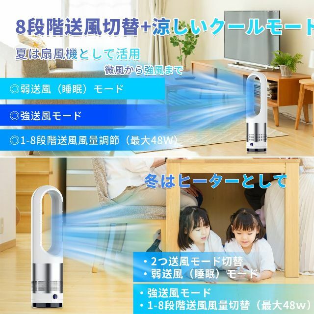 セラミックヒーター【冷暖両用&羽根なし】 電気ファンヒーター 暖房
