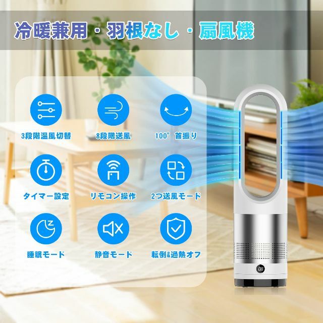 【色: ホワイト】【2023最新冷暖兼用】タワーファン 扇風機 左右100°首振