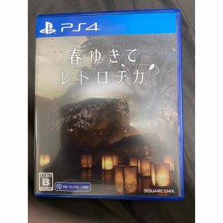 春ゆきてレトロチカ PS4(家庭用ゲームソフト)