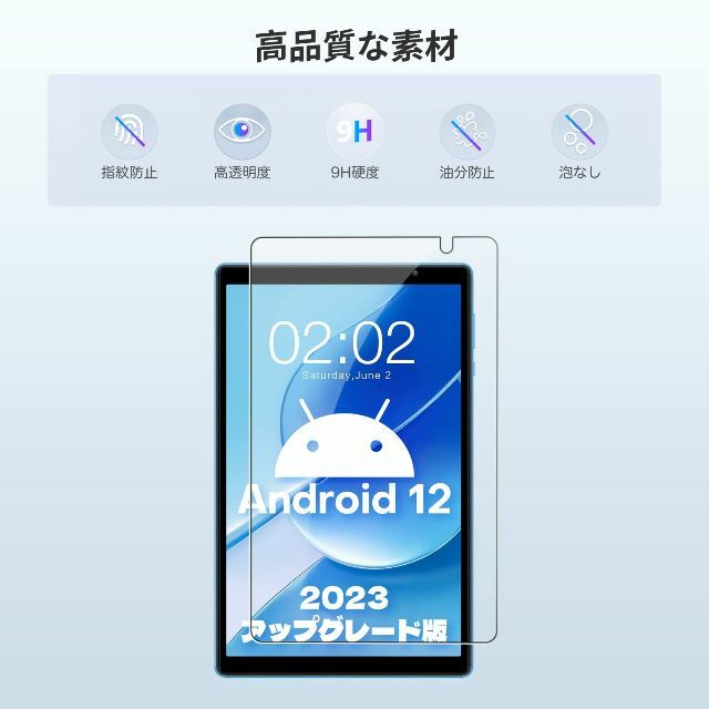 保護フィルム ガラスフィルム 強化ガラス TECLAST P80