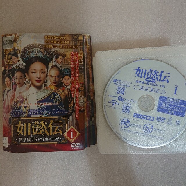 履き心地◎ 【レンタル落ち】 如懿伝 にょいでん 紫禁城に散る宿命の王妃 DVD 全44巻