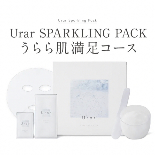 【新品2個】ユレイル Urar SPARKLING PACK