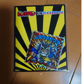 ビックリマン(bikkuriman（LOTTE）)のゾイド☓ビックリマン　コラボ　ムラサメゼウス(その他)