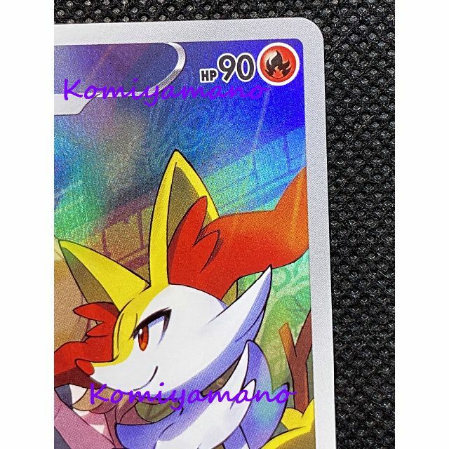 ポケモン - ポケモンカード テールナー 069/068 CHR セレナ ポケモン - ポケモンカード テールナー 069/068 CHR セレナ