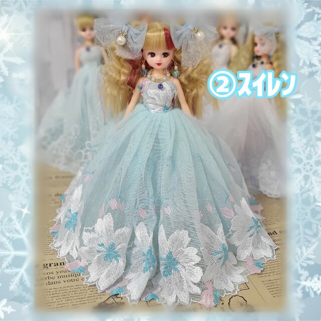 華ドレス【ブルー系】リカちゃん豪華ドレス★アクセサリー付き 華ドレス【ブルー系】リカちゃん豪華ドレス★アクセサリー付き