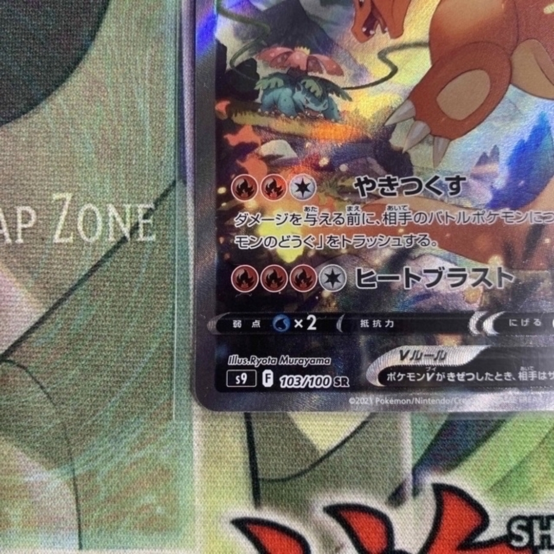 リザードンV sr ポケモンカード リザードンV sr ポケモンカード