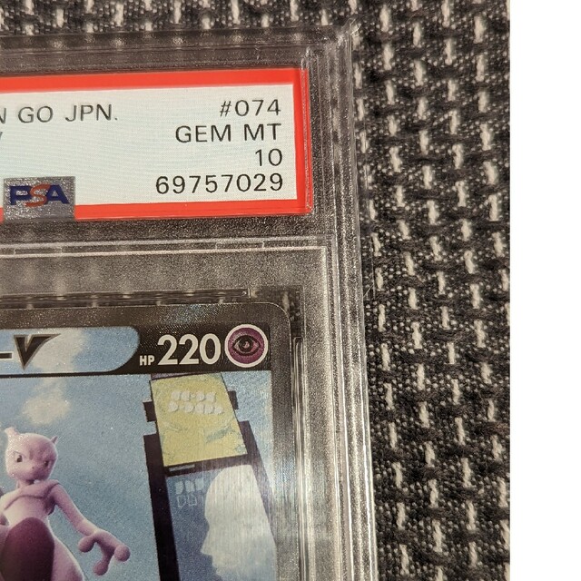 ミュウツーV SA PSA10 ポケモンカード エンタメ/ホビーのトレーディングカード(シングルカード)の商品写真