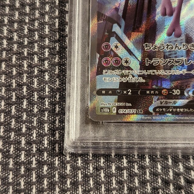 ミュウツーV SA PSA10 ポケモンカード エンタメ/ホビーのトレーディングカード(シングルカード)の商品写真