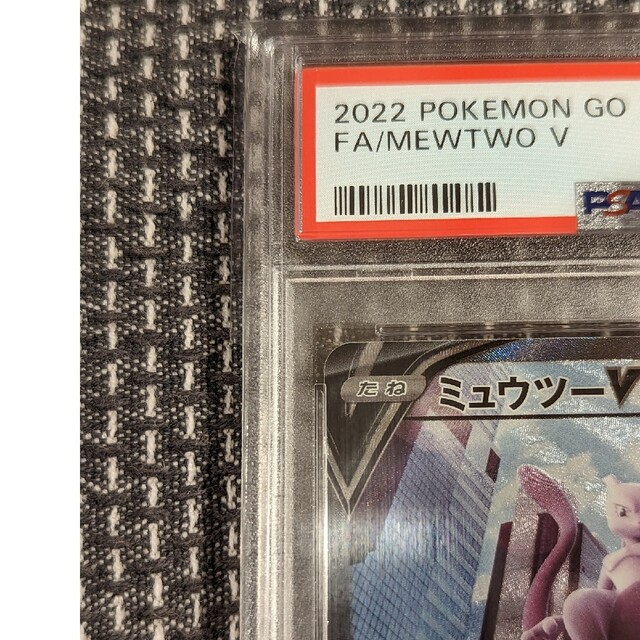 ミュウツーV SA PSA10 ポケモンカード エンタメ/ホビーのトレーディングカード(シングルカード)の商品写真