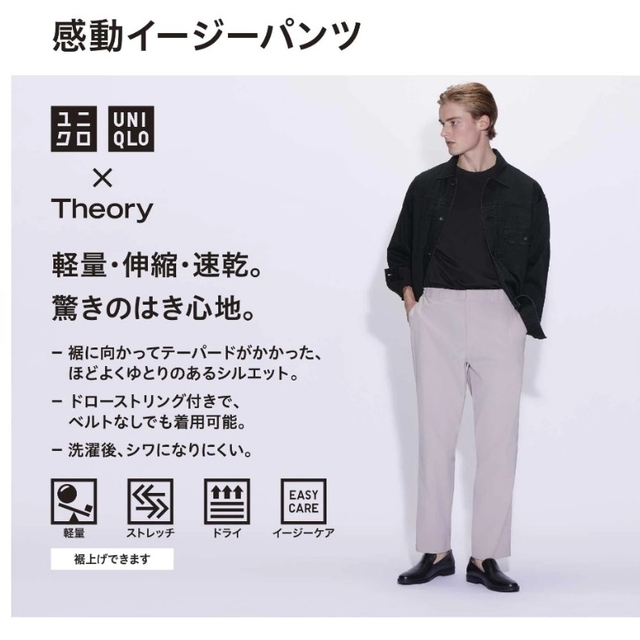 UNIQLO×Theory 2022年 感動イージーパンツ 黒 S 444609