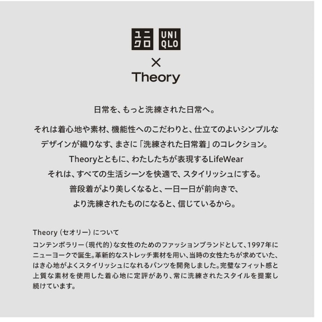 UNIQLO(ユニクロ)のUNIQLO×Theory 2022年 感動イージーパンツ 黒 S 444609 メンズのパンツ(スラックス)の商品写真