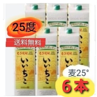 Ys543   いいちこ麦25度1.8Lパック  1ケ一ス( 6本入 )(焼酎)