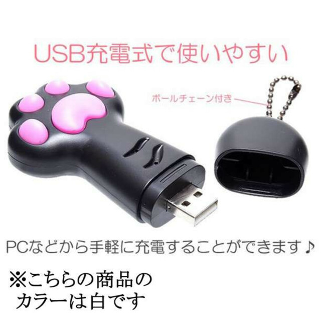 猫用 LEDライト 肉球 おもちゃ ブラックライト 猫じゃらし レーザー 白 F その他のペット用品(猫)の商品写真