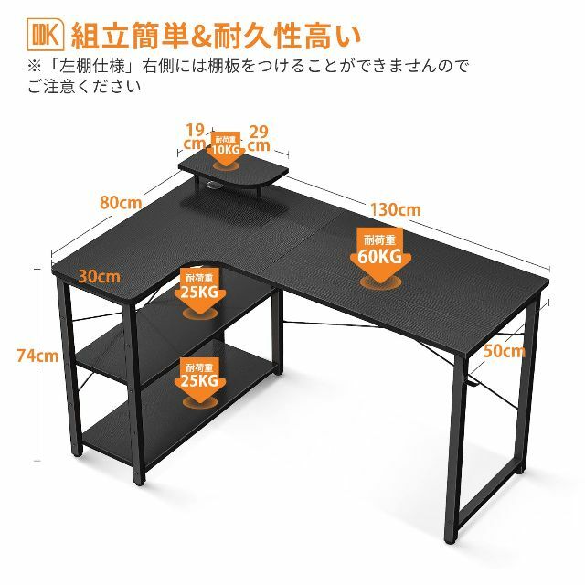 ODK ラック付きデスク L字型 パソコンデスク 幅130cm l字デスク 収納